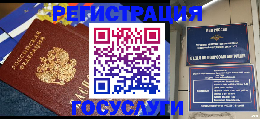 прописка в квартире в Уяре