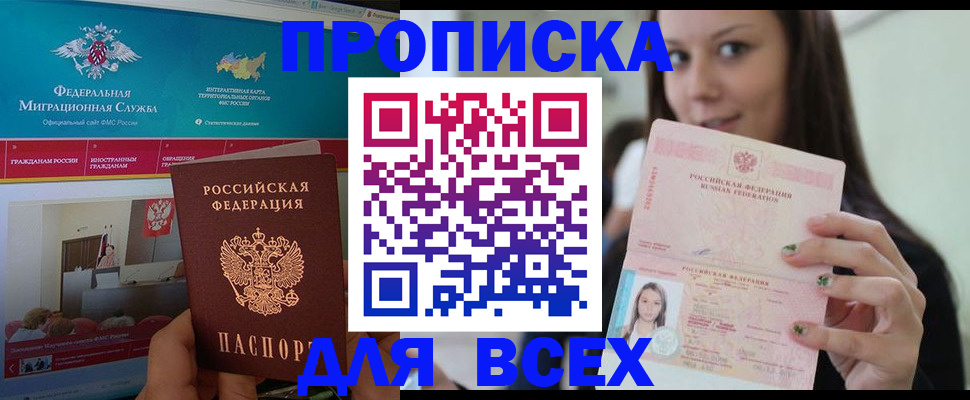 временная регистрация законно в Уяре