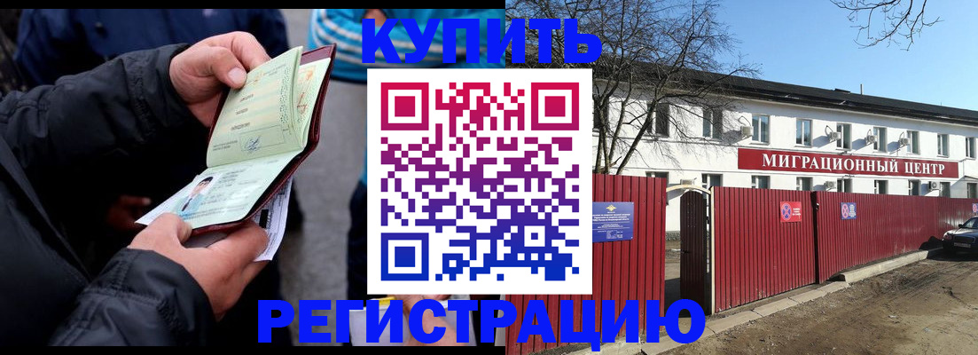 прописка в квартире в Уяре