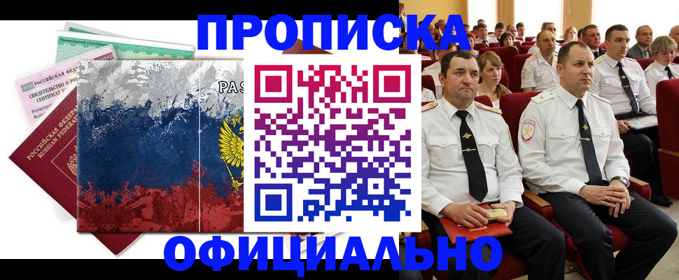 регистрация в Уяре